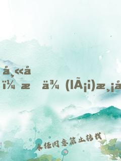 師兄，我來(lái)渡個(gè)劫